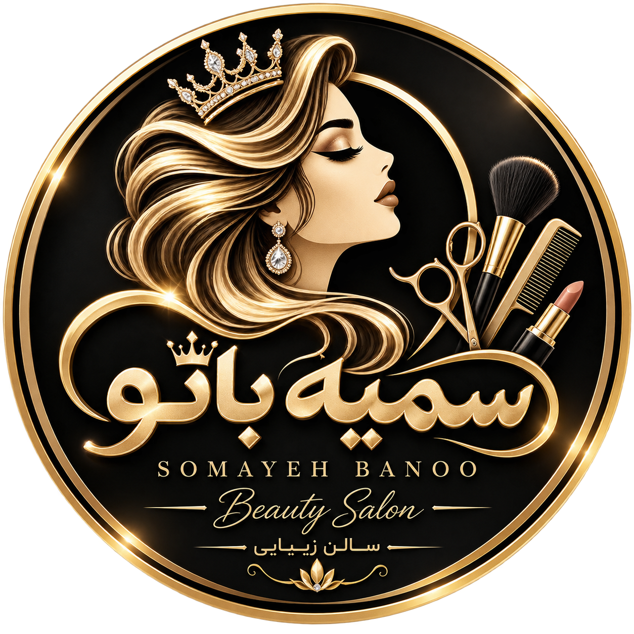 سالن زیبایی سمیه بانو